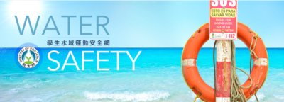 https://watersafety.sa.gov.tw/